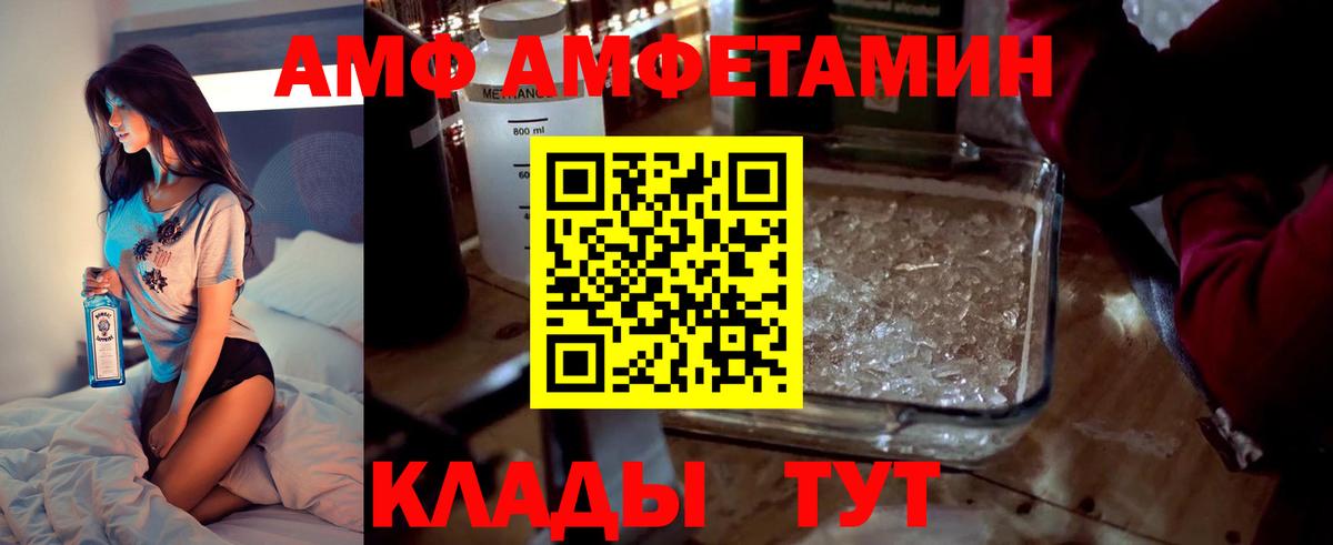 Amphetamine  omg зеркало  Вход с VPN  Белово  АМФЕТАМИН Розовый 