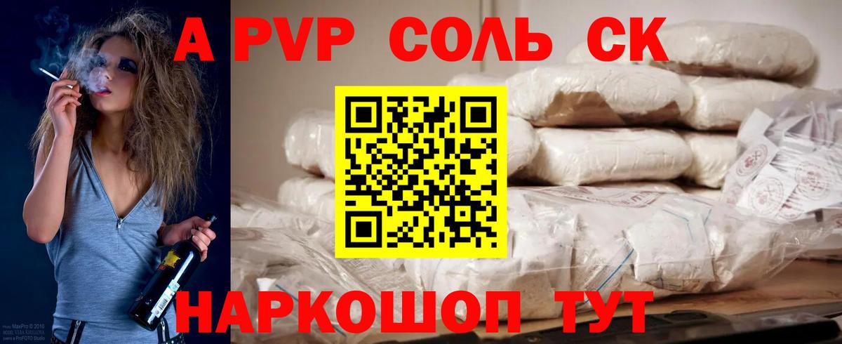 A-PVP Crystall  Вход с VPN  где найти наркотики  Alpha PVP VHQ  Белово 
