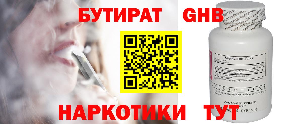 БУТИРАТ оксана  Вход с VPN  Белово 