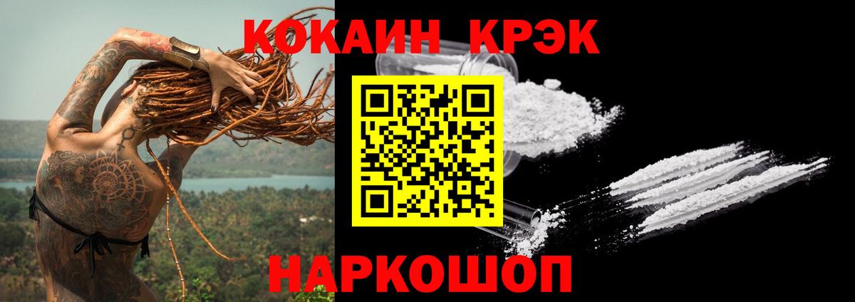 Cocaine FishScale Белово