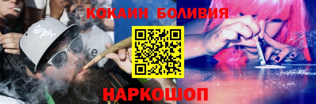 Кокаин FishScale  где купить наркотик  Вход с VPN  Белово  Кокаин FishScale 