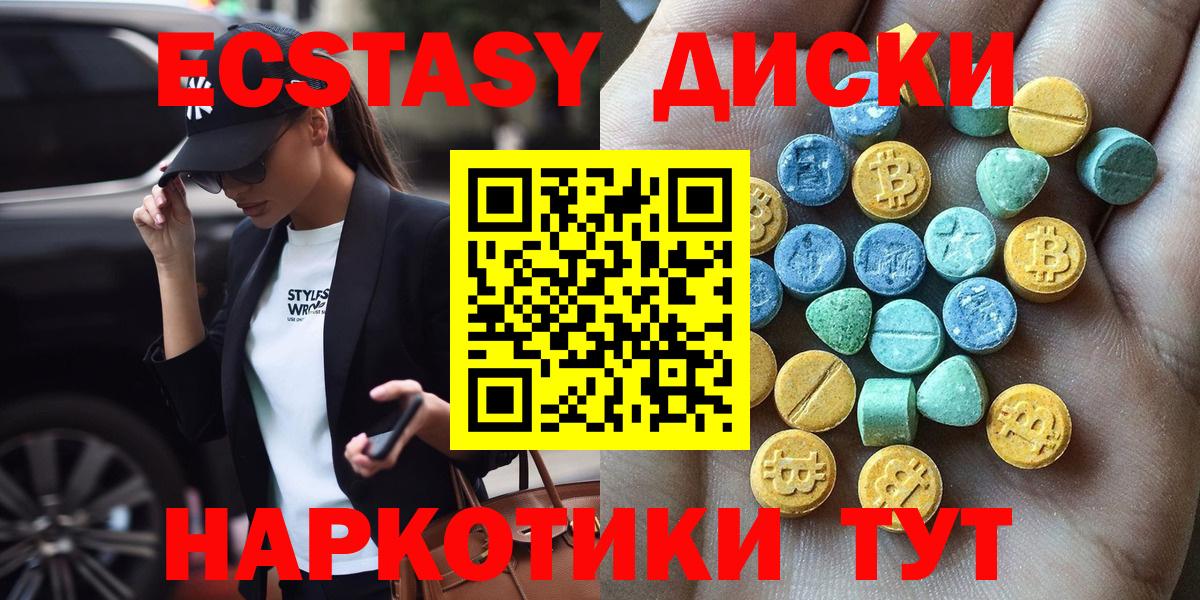 ЭКСТАЗИ 99%  ЭКСТАЗИ  Белово  нарко площадка клад  Экстази DUBAI  Вход с VPN 
