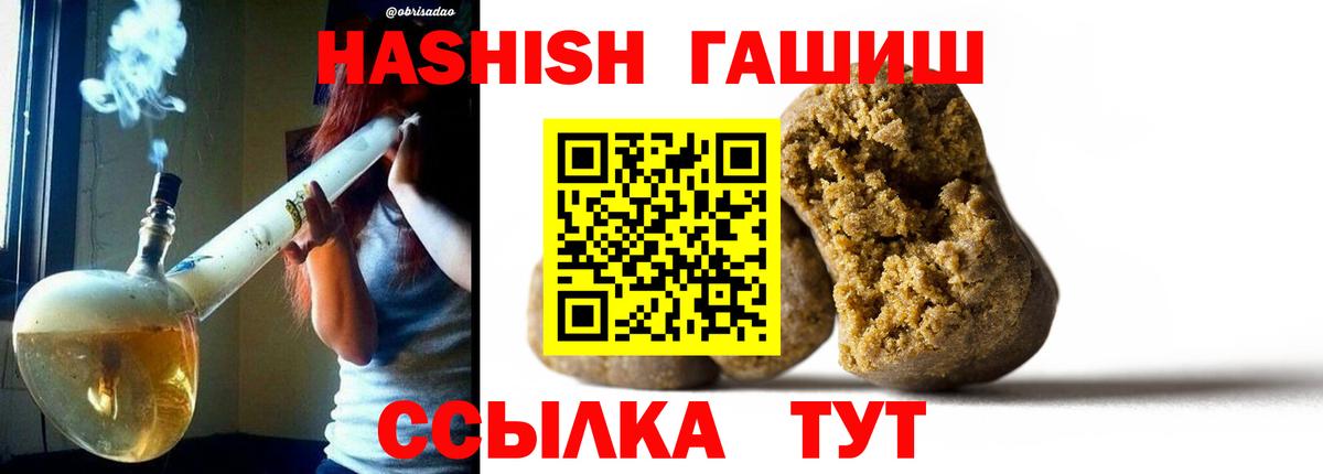 Гашиш Изолятор  Вход с VPN  Белово 