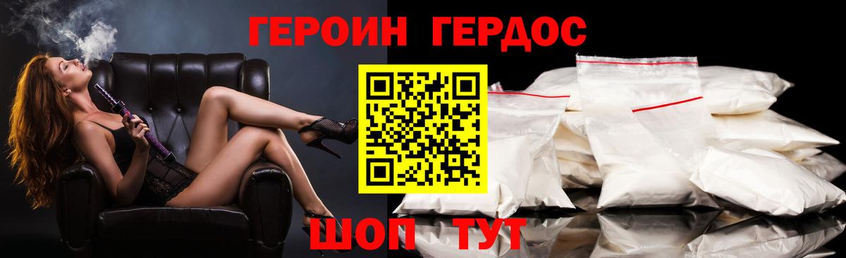 Белово  ГЕРОИН VHQ  Вход с VPN 