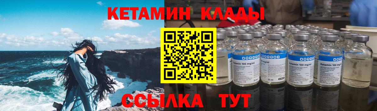 Кетамин ketamine Белово