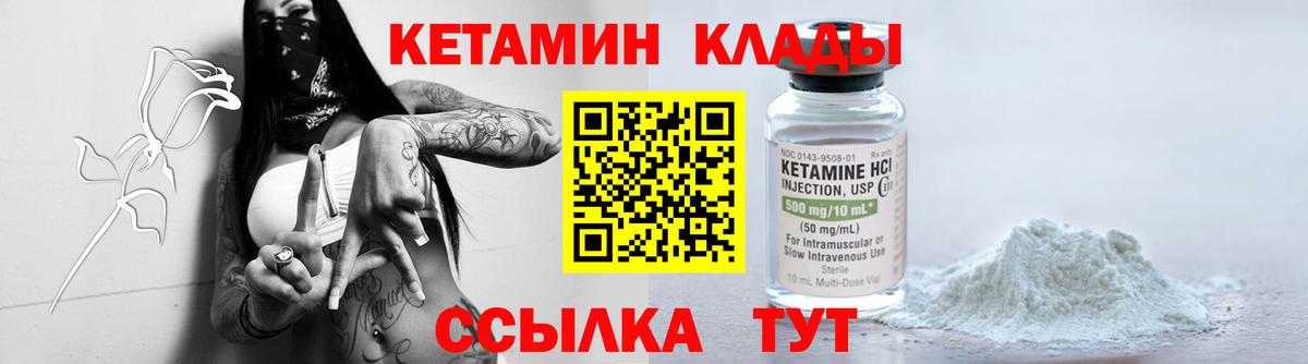 КЕТАМИН VHQ  Кетамин VHQ  Вход с VPN  Белово 