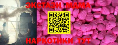 тгк Ставрополь