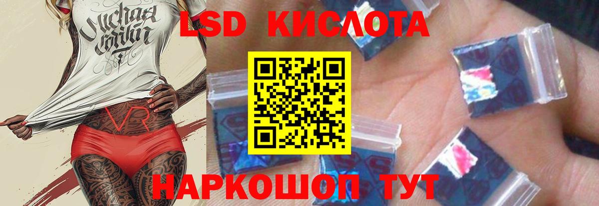 LSD-25 экстази кислота Белово