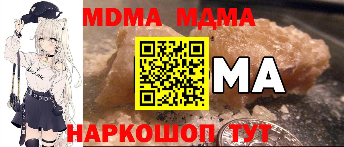 МДМА молли  MDMA молли  Белово  Вход с VPN 