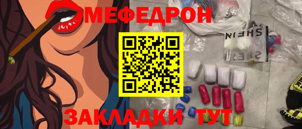 Меф  МЕФ  Вход с VPN  Белово  Мефедрон mephedrone 