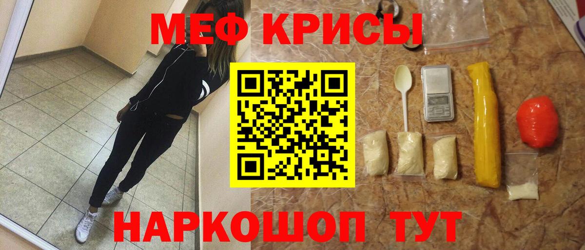 Меф мяу мяу кристаллы Белово