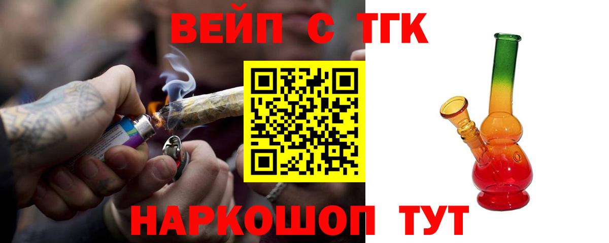 где найти   Вход с VPN  Белово  ТГК вейп 